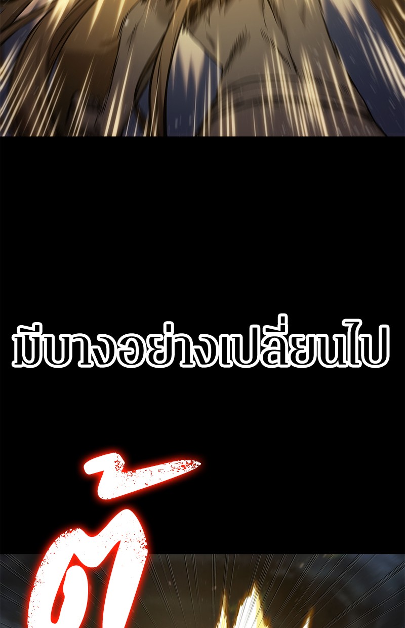 Omniscient Reader อ่านชะตาวันสิ้นโลก ตอนที่ 100 แปลไทย