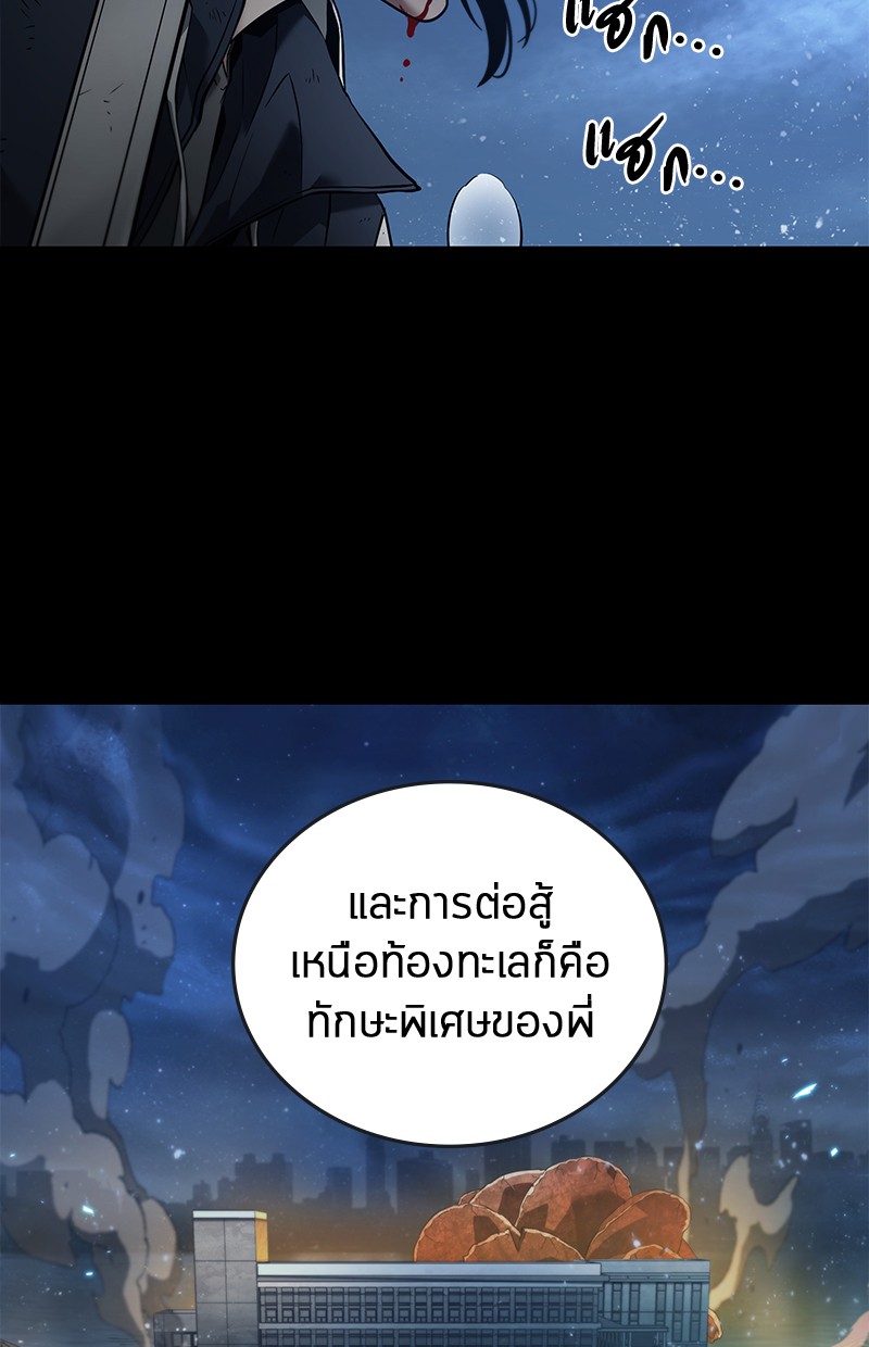 Omniscient Reader อ่านชะตาวันสิ้นโลก ตอนที่ 100 แปลไทย