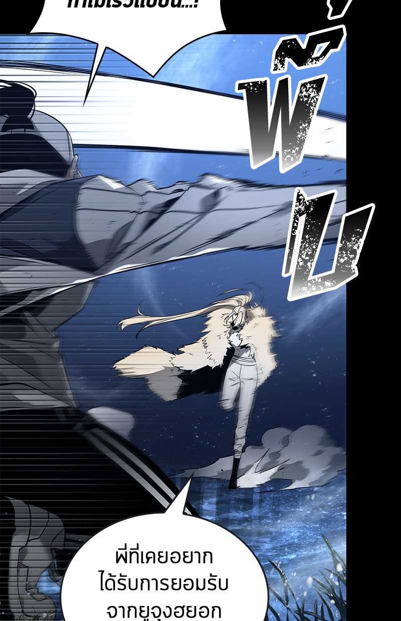 Omniscient Reader อ่านชะตาวันสิ้นโลก ตอนที่ 100 แปลไทย