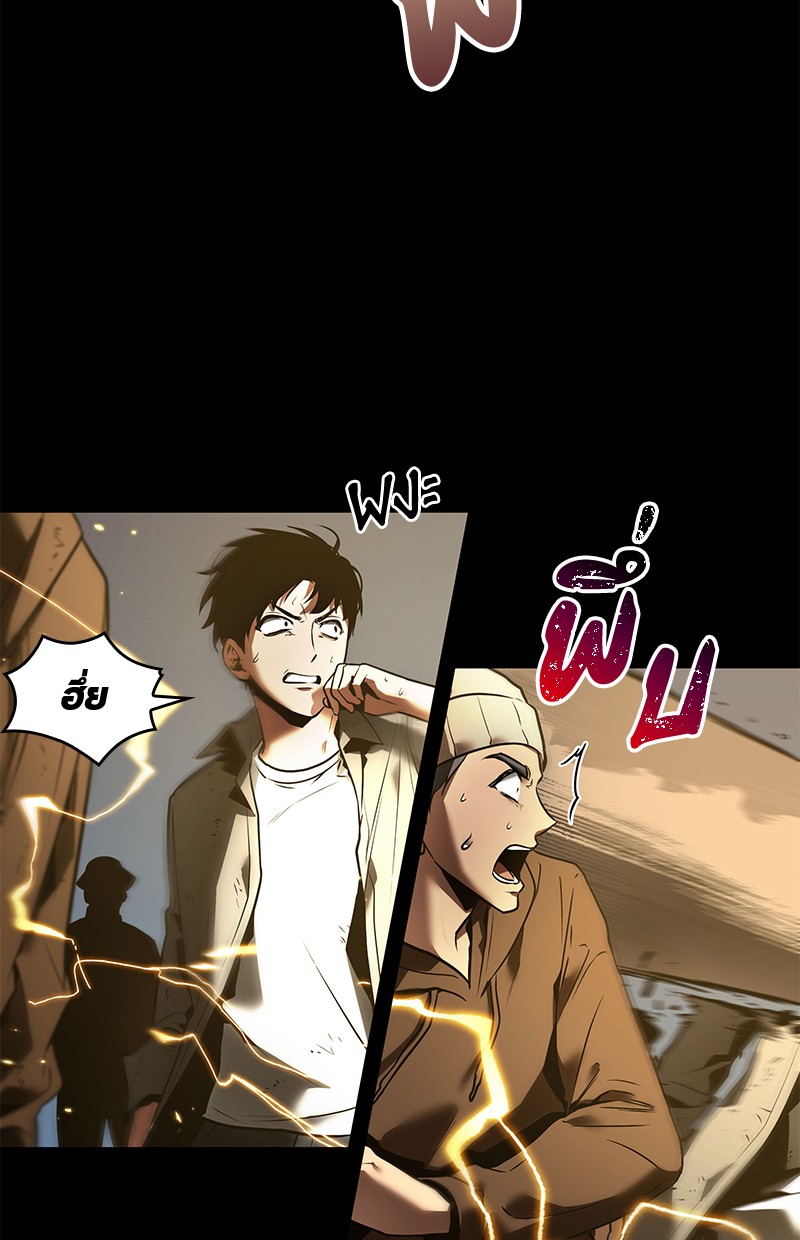 Omniscient Reader อ่านชะตาวันสิ้นโลก ตอนที่ 100 แปลไทย