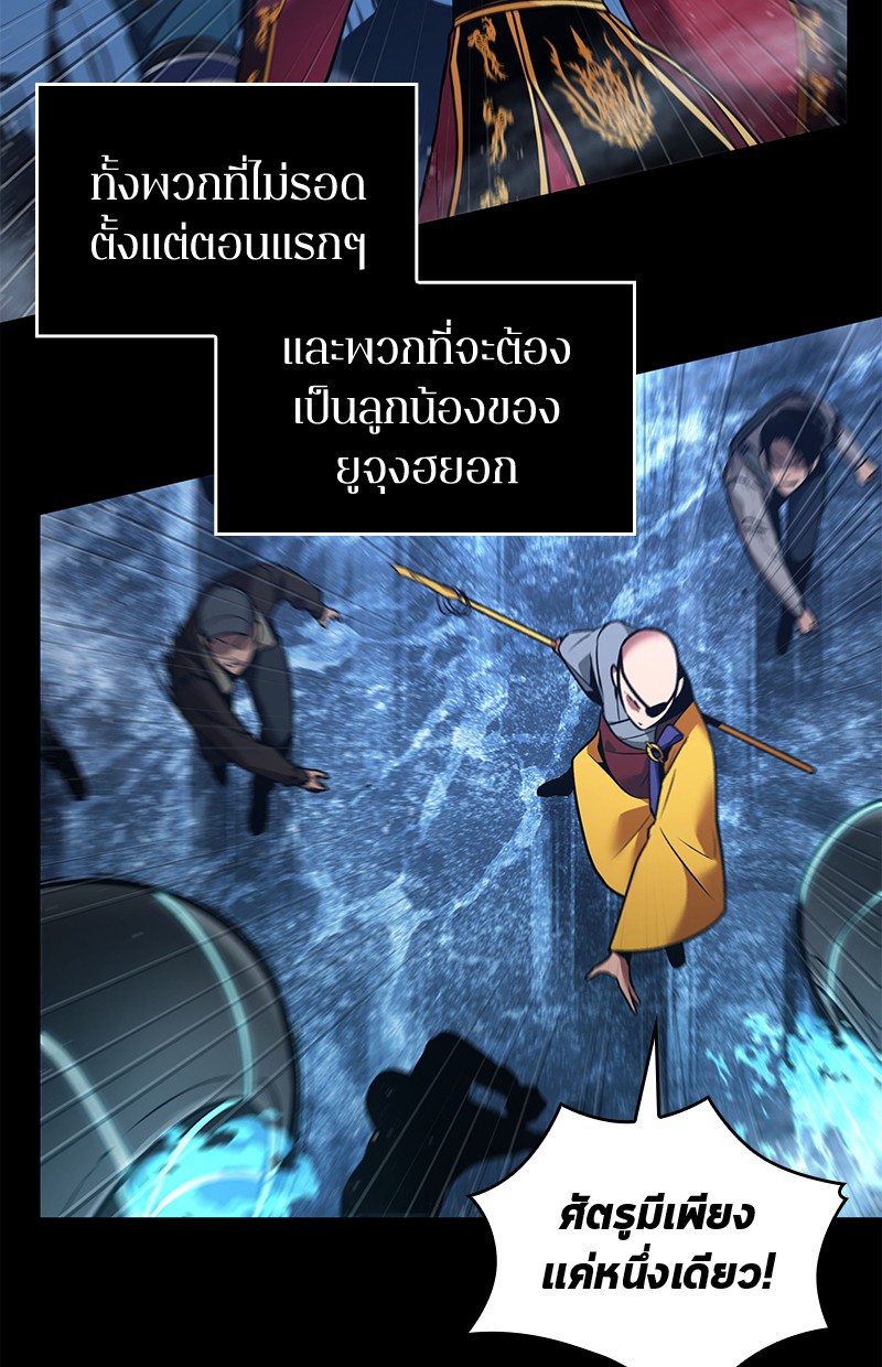 Omniscient Reader อ่านชะตาวันสิ้นโลก ตอนที่ 100 แปลไทย