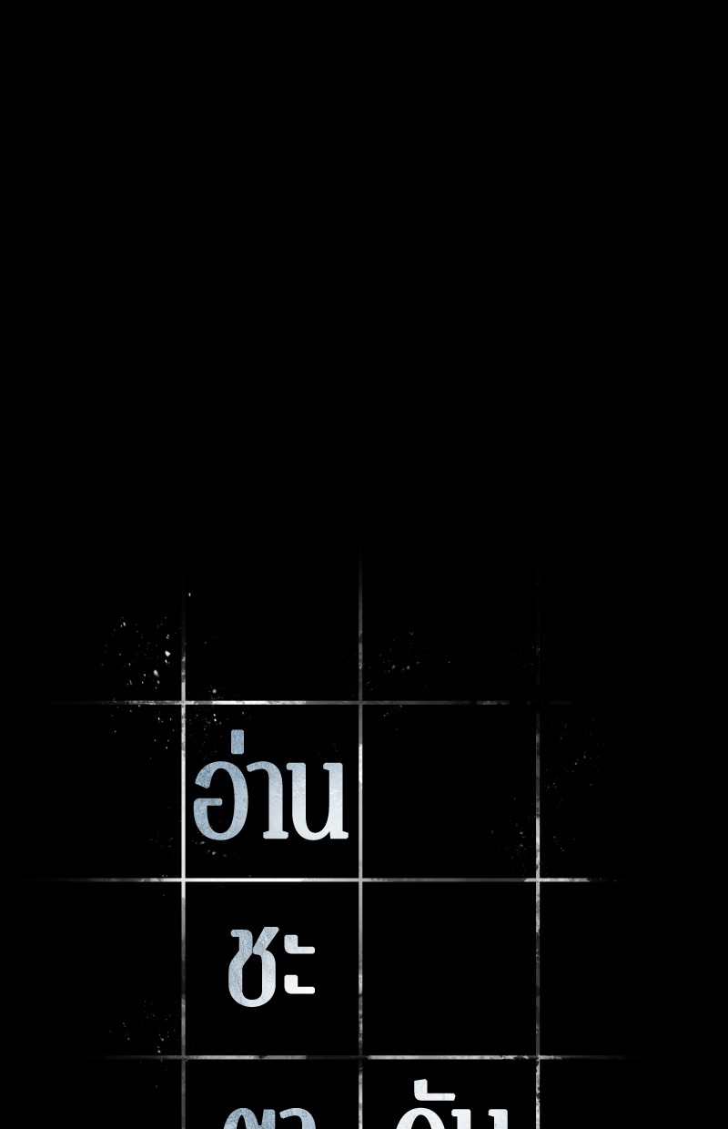 Omniscient Reader อ่านชะตาวันสิ้นโลก ตอนที่ 100 แปลไทย