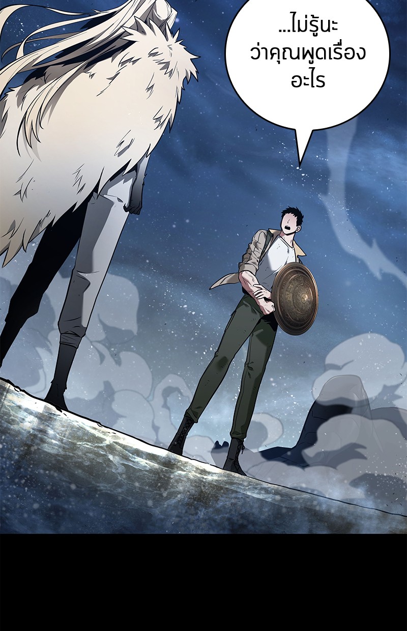 Omniscient Reader อ่านชะตาวันสิ้นโลก ตอนที่ 100 แปลไทย