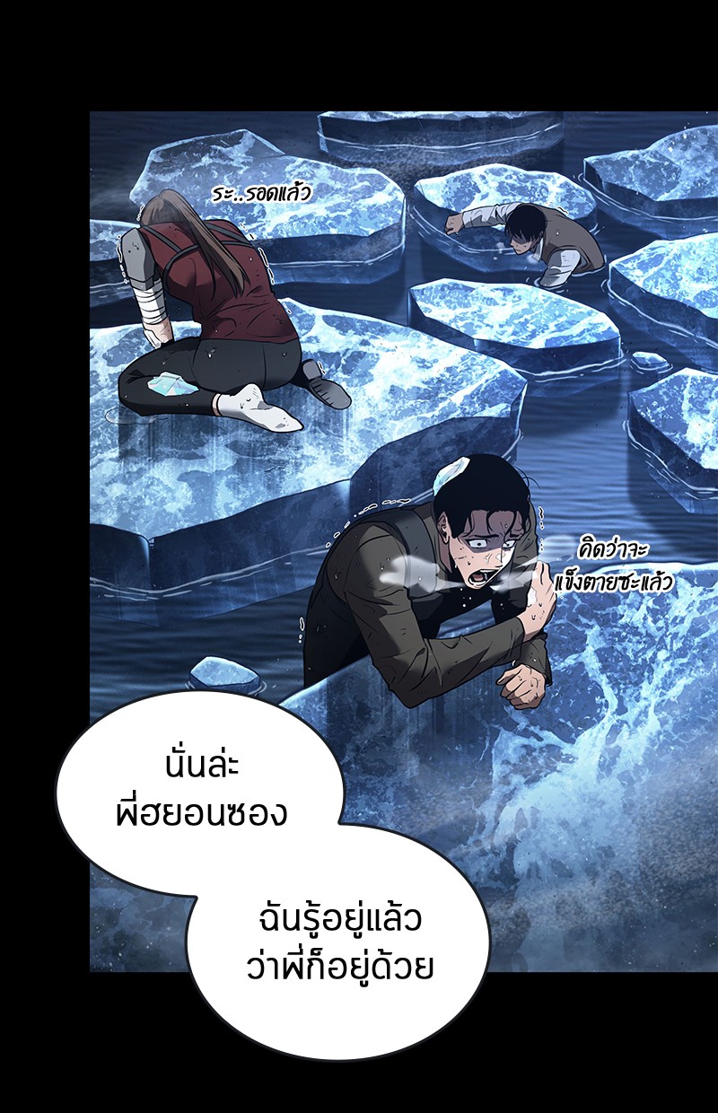 Omniscient Reader อ่านชะตาวันสิ้นโลก ตอนที่ 100 แปลไทย