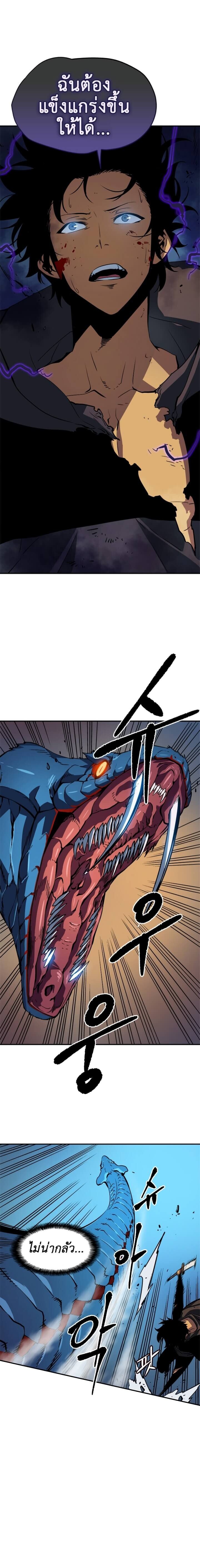 Solo Leveling ตอนที่ 16 แปลไทย