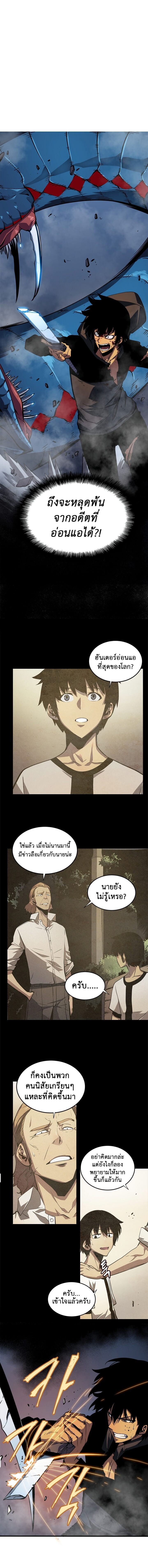 Solo Leveling ตอนที่ 16 แปลไทย