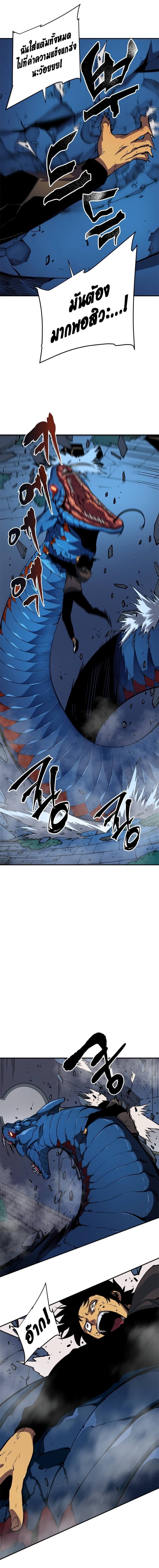 Solo Leveling ตอนที่ 16 แปลไทย