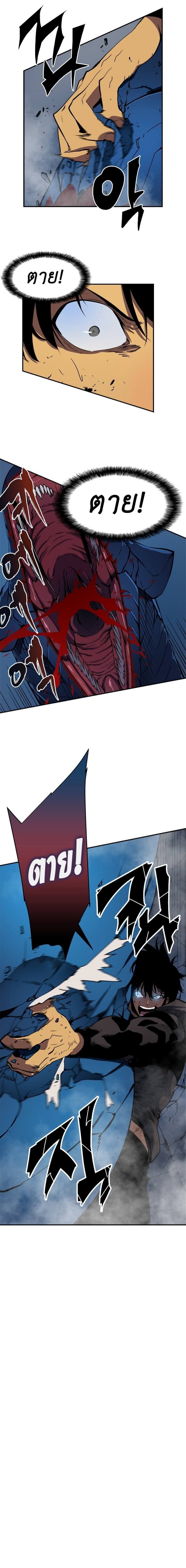 Solo Leveling ตอนที่ 16 แปลไทย