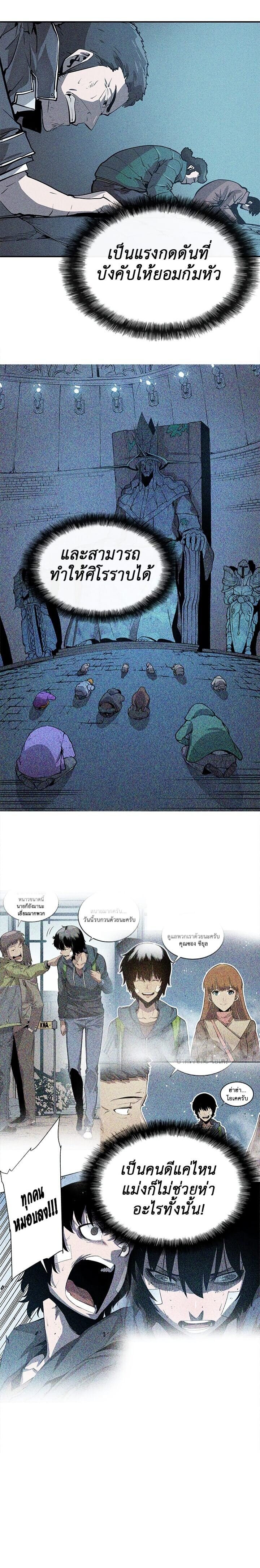 Solo Leveling ตอนที่ 16 แปลไทย