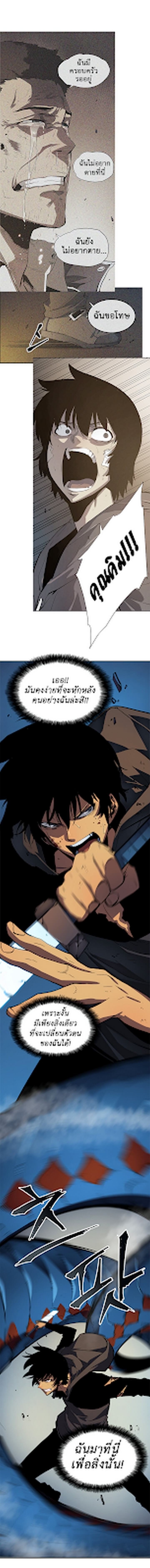 Solo Leveling ตอนที่ 16 แปลไทย