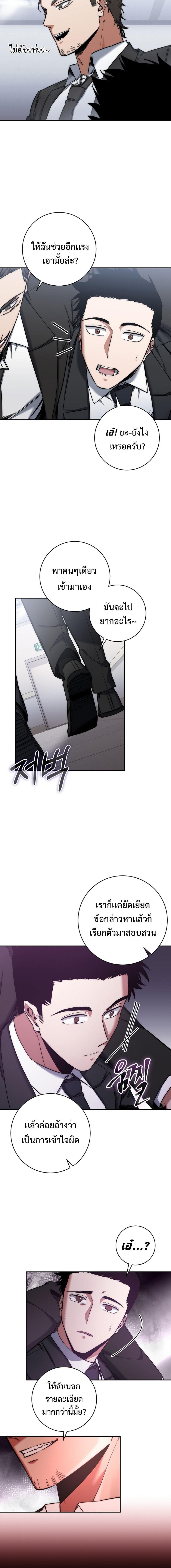 Return of the Sword God-Rank Civil Servant ตอนที่ 25 แปลไทย