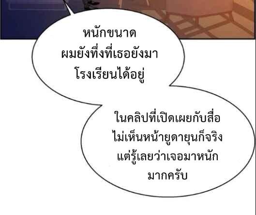 Mercenary Enrollment พี่ชายบอดี้การ์ด ตอนที่ 13 แปลไทย