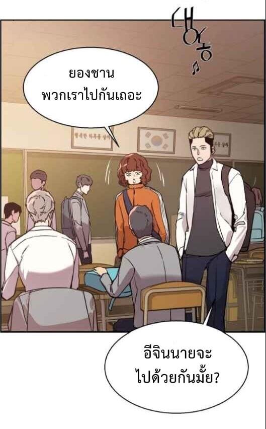 Mercenary Enrollment พี่ชายบอดี้การ์ด ตอนที่ 13 แปลไทย