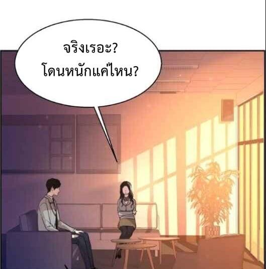 Mercenary Enrollment พี่ชายบอดี้การ์ด ตอนที่ 13 แปลไทย