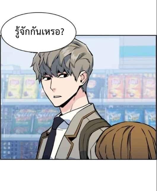 Mercenary Enrollment พี่ชายบอดี้การ์ด ตอนที่ 13 แปลไทย
