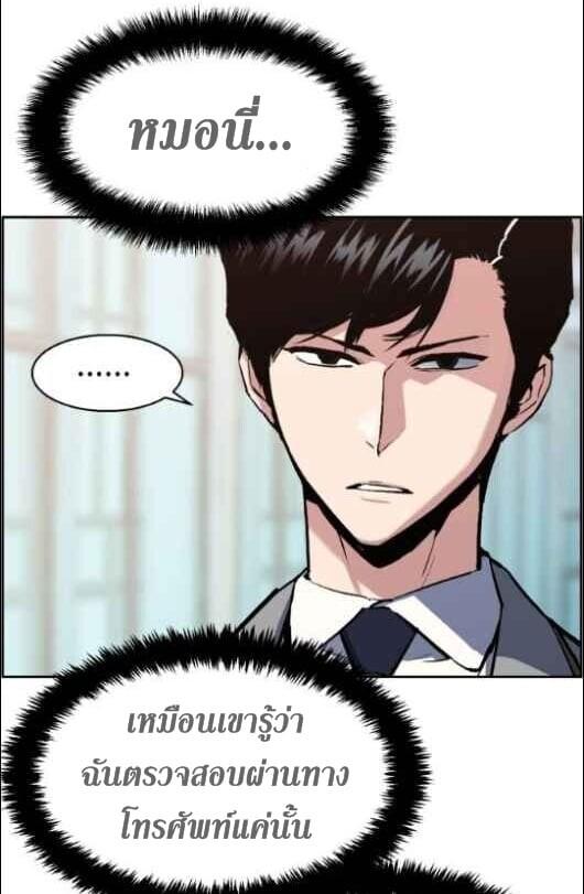 Mercenary Enrollment พี่ชายบอดี้การ์ด ตอนที่ 13 แปลไทย