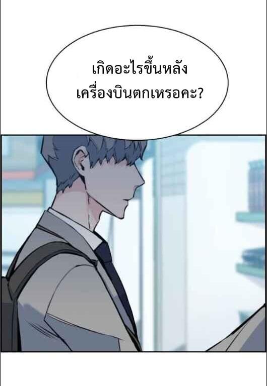 Mercenary Enrollment พี่ชายบอดี้การ์ด ตอนที่ 13 แปลไทย