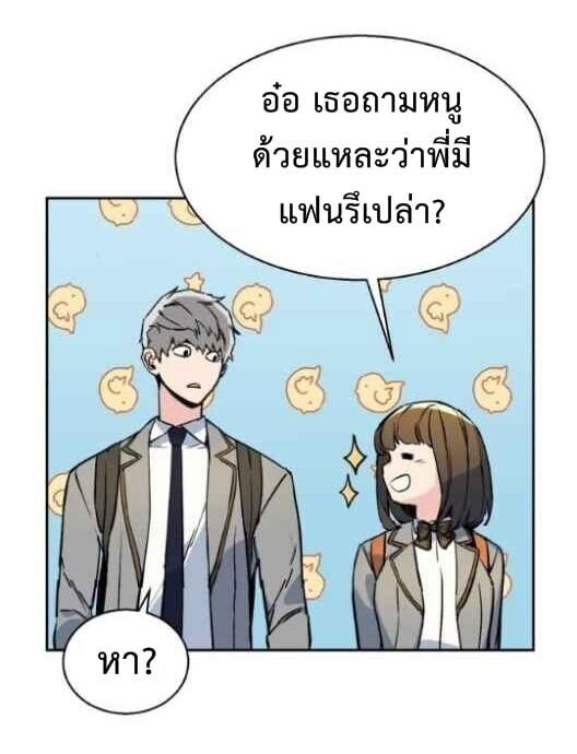 Mercenary Enrollment พี่ชายบอดี้การ์ด ตอนที่ 13 แปลไทย