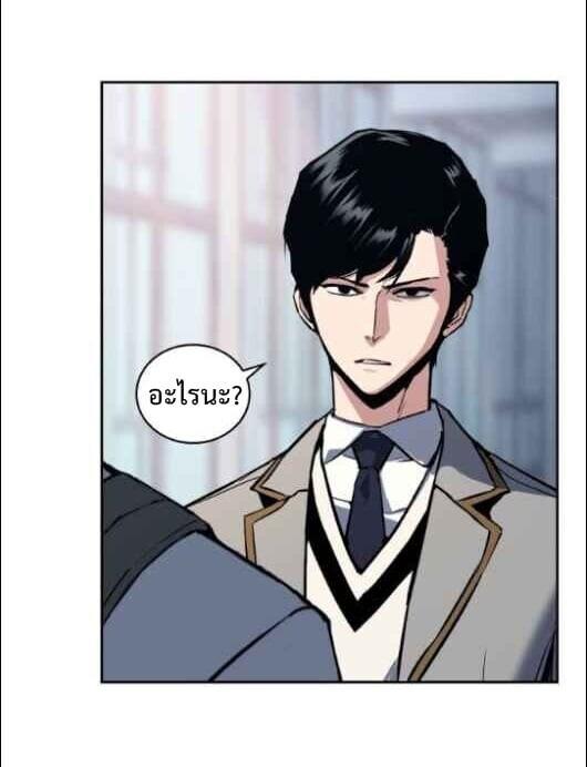 Mercenary Enrollment พี่ชายบอดี้การ์ด ตอนที่ 13 แปลไทย