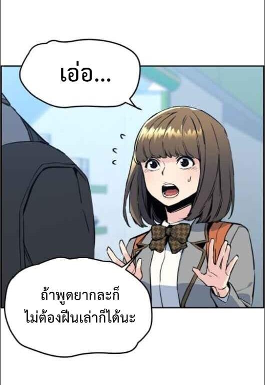Mercenary Enrollment พี่ชายบอดี้การ์ด ตอนที่ 13 แปลไทย