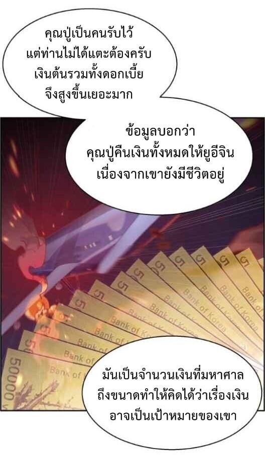 Mercenary Enrollment พี่ชายบอดี้การ์ด ตอนที่ 13 แปลไทย