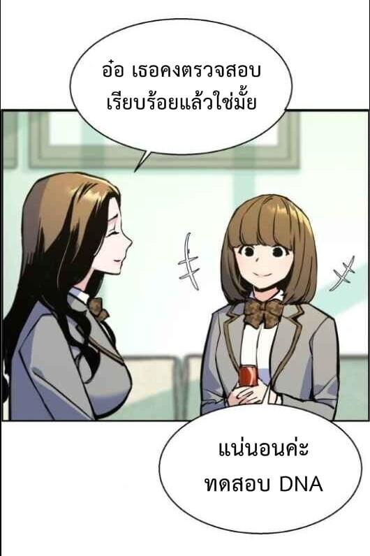 Mercenary Enrollment พี่ชายบอดี้การ์ด ตอนที่ 13 แปลไทย