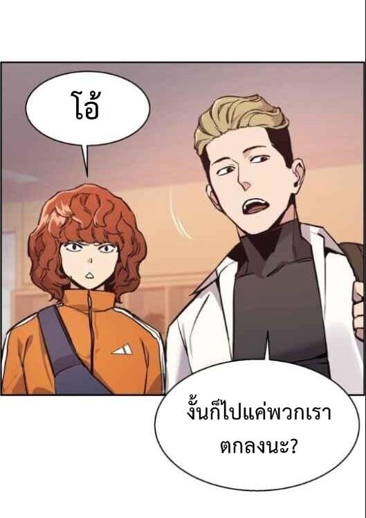 Mercenary Enrollment พี่ชายบอดี้การ์ด ตอนที่ 13 แปลไทย
