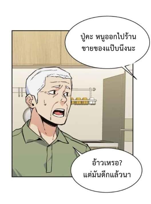 Mercenary Enrollment พี่ชายบอดี้การ์ด ตอนที่ 13 แปลไทย