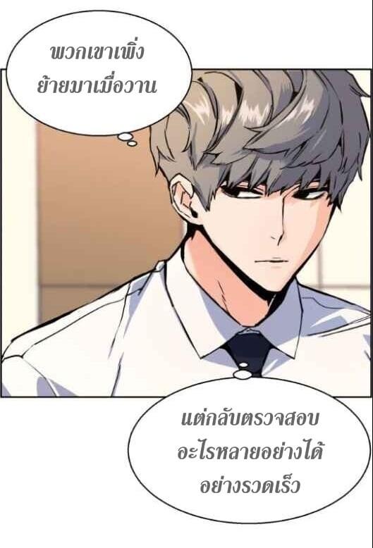 Mercenary Enrollment พี่ชายบอดี้การ์ด ตอนที่ 13 แปลไทย