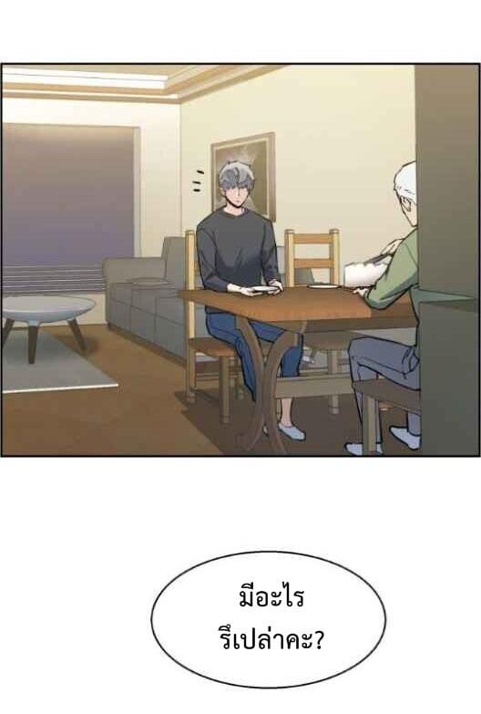 Mercenary Enrollment พี่ชายบอดี้การ์ด ตอนที่ 13 แปลไทย