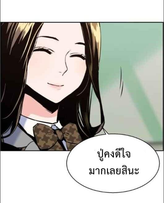 Mercenary Enrollment พี่ชายบอดี้การ์ด ตอนที่ 13 แปลไทย