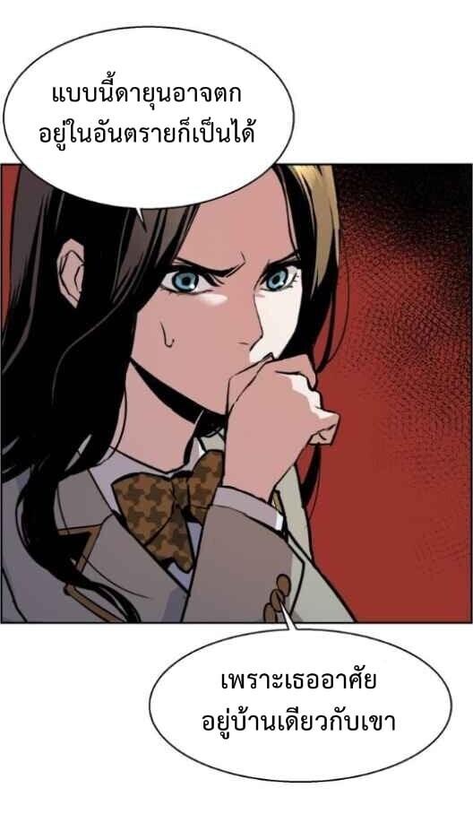 Mercenary Enrollment พี่ชายบอดี้การ์ด ตอนที่ 13 แปลไทย