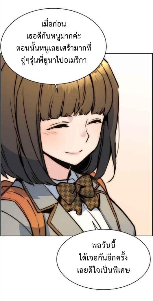Mercenary Enrollment พี่ชายบอดี้การ์ด ตอนที่ 13 แปลไทย
