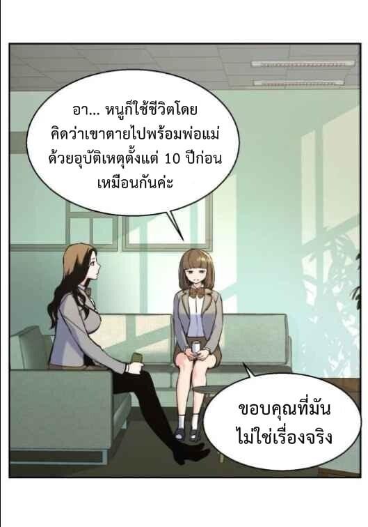 Mercenary Enrollment พี่ชายบอดี้การ์ด ตอนที่ 13 แปลไทย