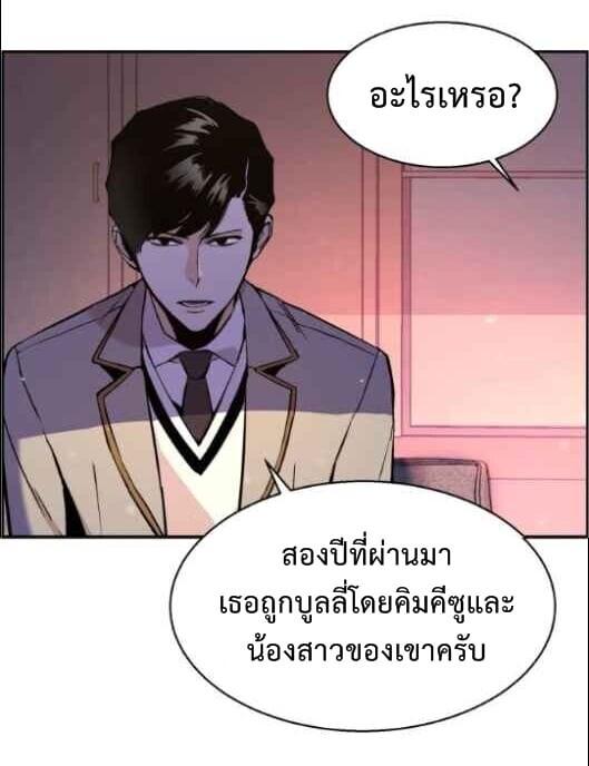 Mercenary Enrollment พี่ชายบอดี้การ์ด ตอนที่ 13 แปลไทย