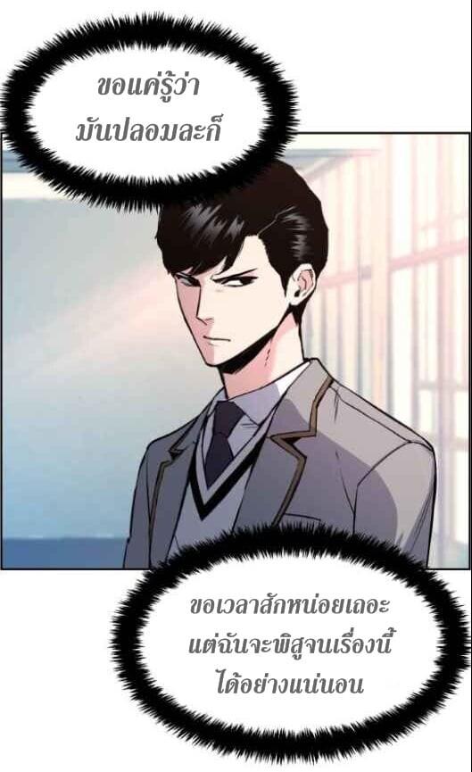 Mercenary Enrollment พี่ชายบอดี้การ์ด ตอนที่ 13 แปลไทย