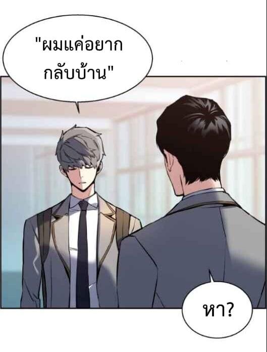 Mercenary Enrollment พี่ชายบอดี้การ์ด ตอนที่ 13 แปลไทย