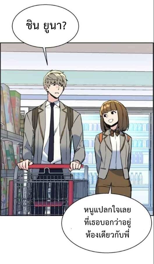 Mercenary Enrollment พี่ชายบอดี้การ์ด ตอนที่ 13 แปลไทย