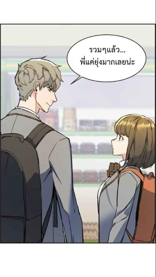 Mercenary Enrollment พี่ชายบอดี้การ์ด ตอนที่ 13 แปลไทย