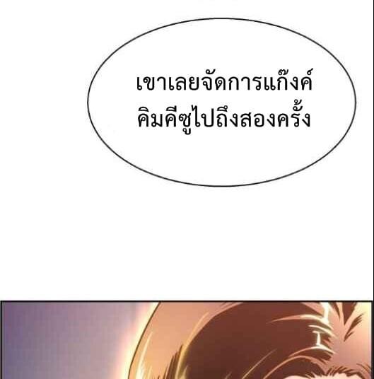 Mercenary Enrollment พี่ชายบอดี้การ์ด ตอนที่ 13 แปลไทย