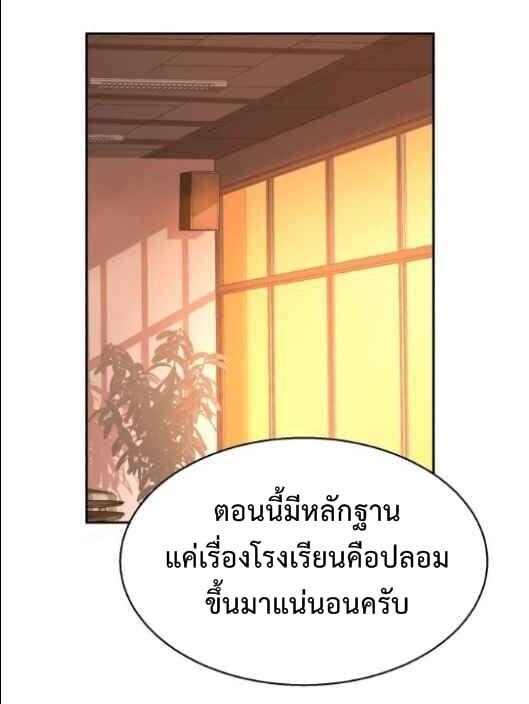 Mercenary Enrollment พี่ชายบอดี้การ์ด ตอนที่ 13 แปลไทย