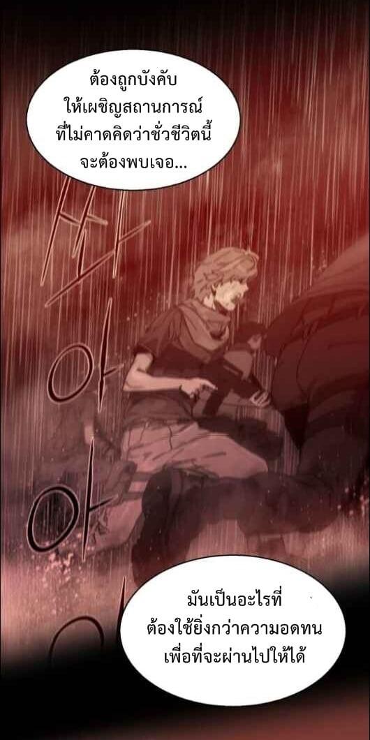 Mercenary Enrollment พี่ชายบอดี้การ์ด ตอนที่ 13 แปลไทย