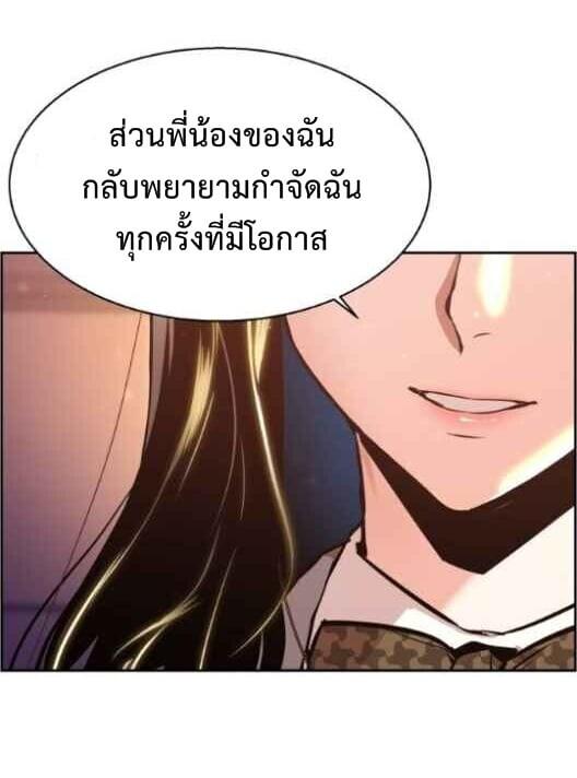 Mercenary Enrollment พี่ชายบอดี้การ์ด ตอนที่ 13 แปลไทย