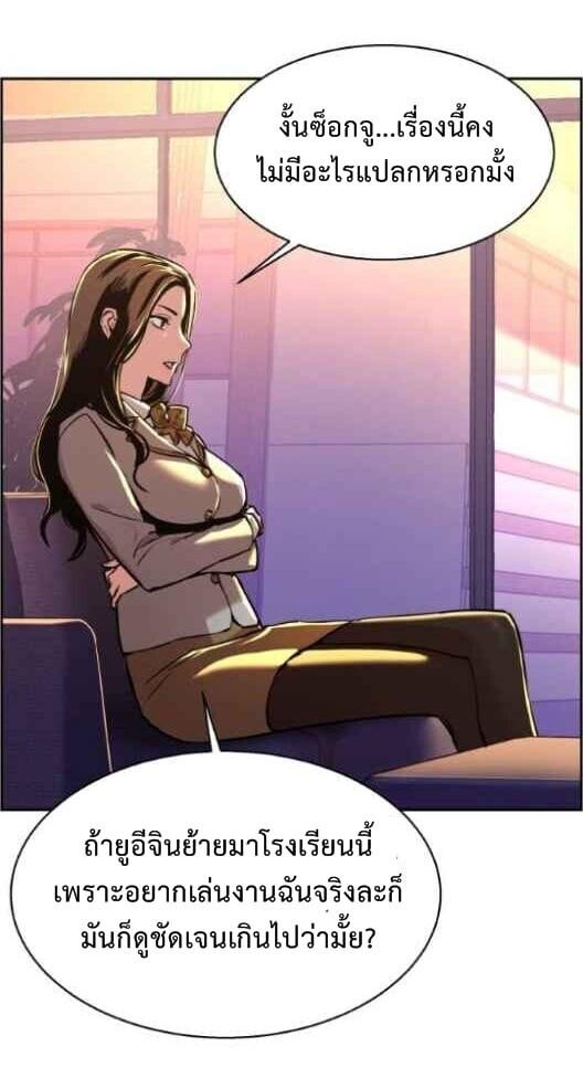 Mercenary Enrollment พี่ชายบอดี้การ์ด ตอนที่ 13 แปลไทย
