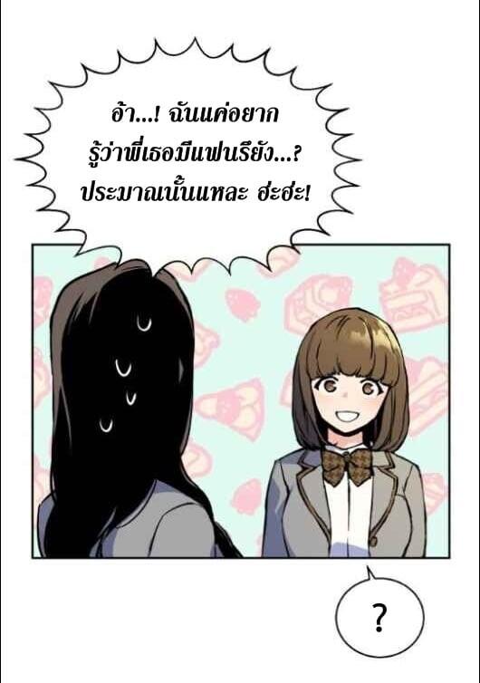 Mercenary Enrollment พี่ชายบอดี้การ์ด ตอนที่ 13 แปลไทย