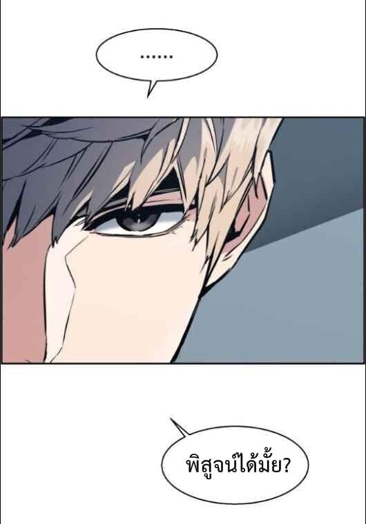 Mercenary Enrollment พี่ชายบอดี้การ์ด ตอนที่ 13 แปลไทย