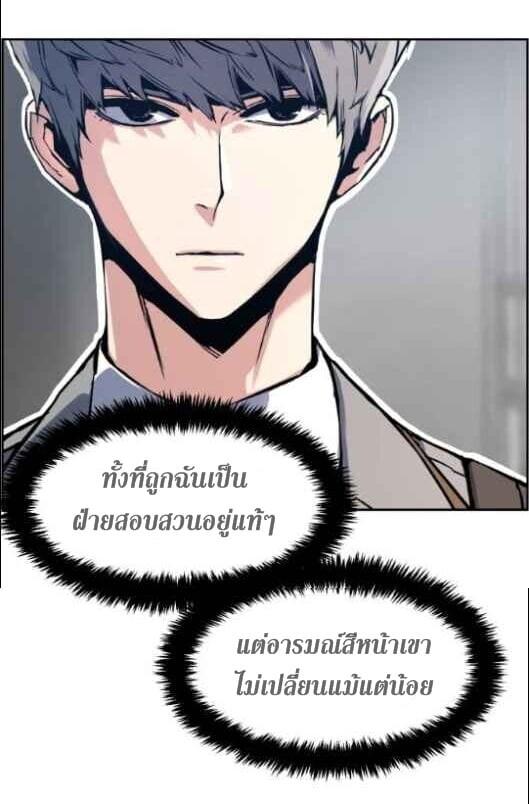 Mercenary Enrollment พี่ชายบอดี้การ์ด ตอนที่ 13 แปลไทย