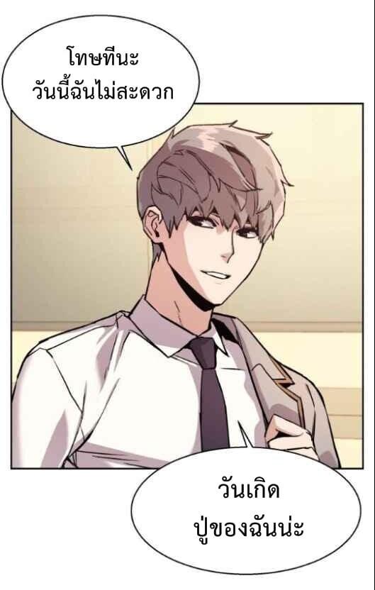 Mercenary Enrollment พี่ชายบอดี้การ์ด ตอนที่ 13 แปลไทย