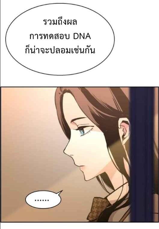 Mercenary Enrollment พี่ชายบอดี้การ์ด ตอนที่ 13 แปลไทย