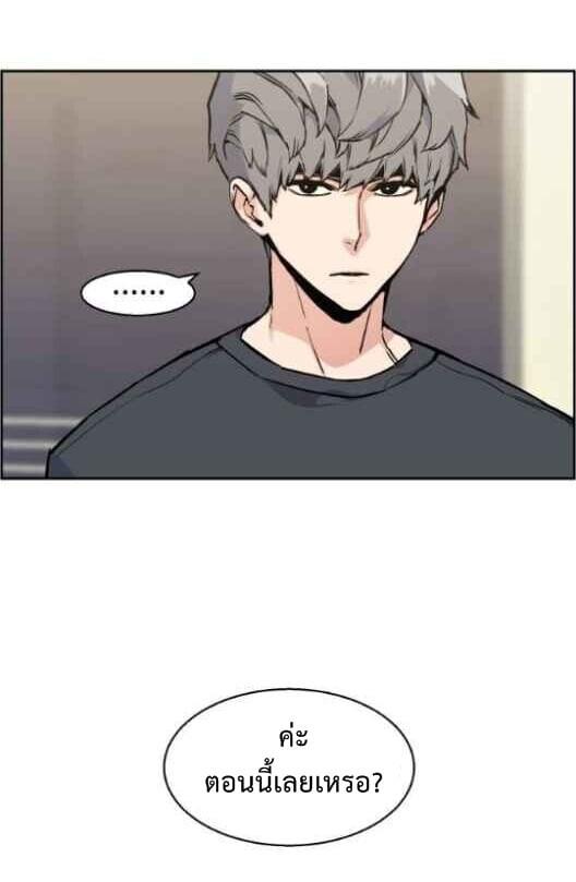 Mercenary Enrollment พี่ชายบอดี้การ์ด ตอนที่ 13 แปลไทย